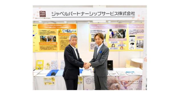 ペット業界で初 ジャペルグループの「ジャペルパートナーシップサービス株式会社」と ペット防災包括連携に関する覚書を締結 ～「ペット防災教育」ｘ「ペットショップネットワーク」で 人とペットの災害への備えを強化～