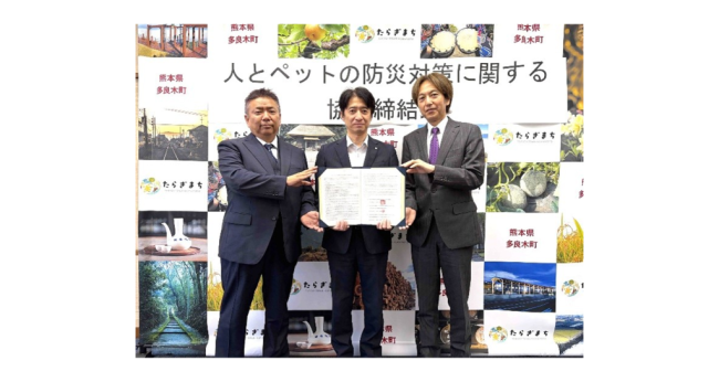 熊本県内の自治体と初の取り組み 熊本県多良木町と協定を締結 「人とペットの防災対策に関する協定」 「平時からの備え」と「人とペットの同行避難」を地域で支える体制づくり 10月７日（水）に締結式を実施
